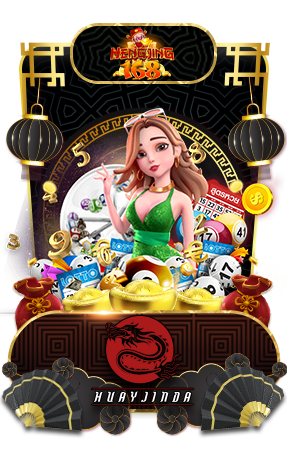 เกมส์หวย