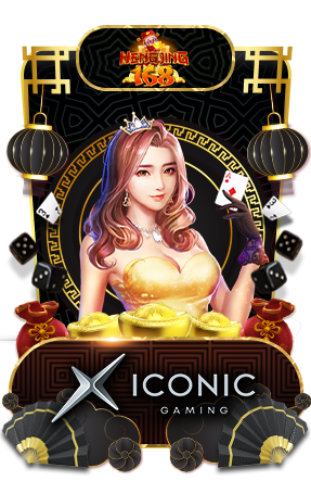 เกมมส์ป๊อกเด้ง