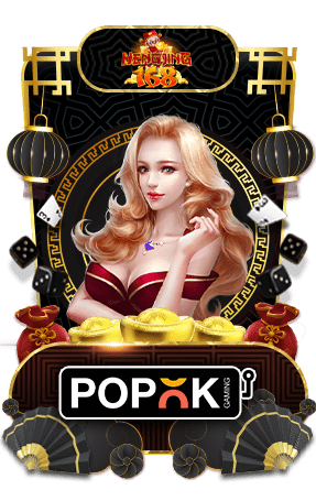 เกมมส์ป๊อกเด้ง