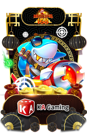 เกมส์ยิงปลา