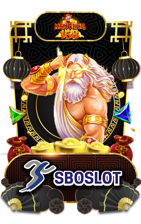 เกมส์สล็อต