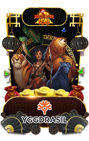เกมส์สล็อต