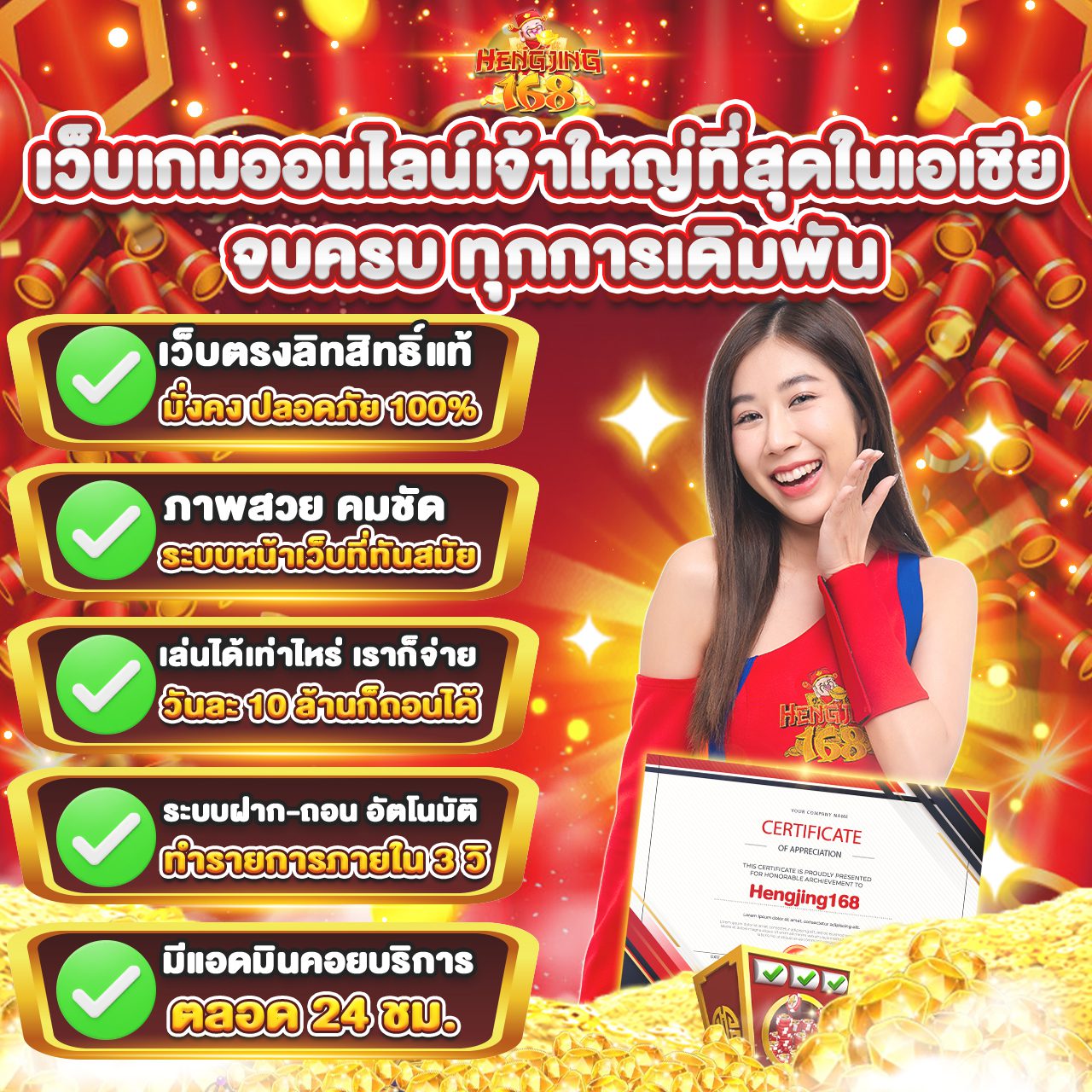 content banner hengjing168