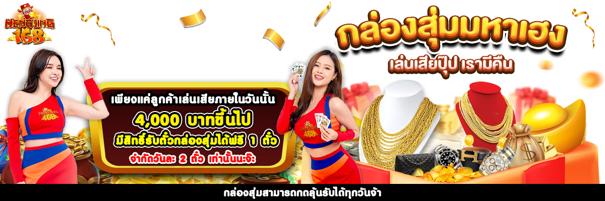 banner hengjing168