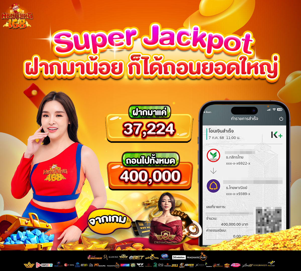 jackpot-img hengjing168