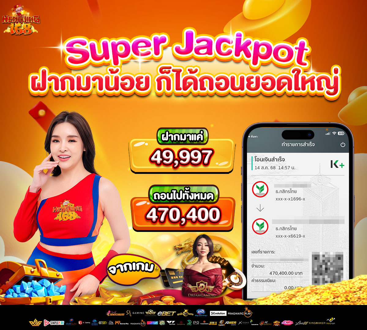 jackpot-img hengjing168